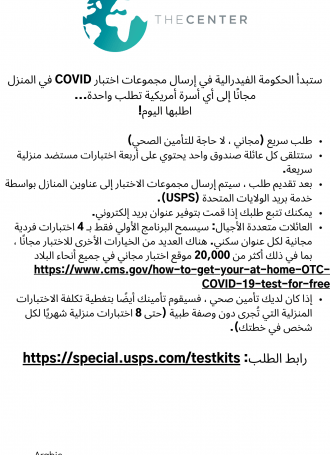 Arabic Test Kits v2