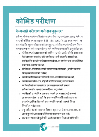 Nepali.COVID Testing Info The Center Page 1