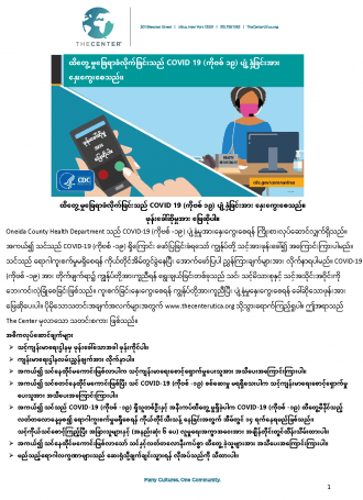 Burmese.Contact Tracing Flyer The Center Page 1