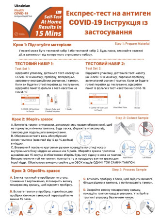 Ukrainian iHealth Test Kit 1 v2