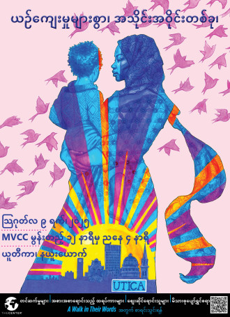 357209 The Center revindd final Burmese