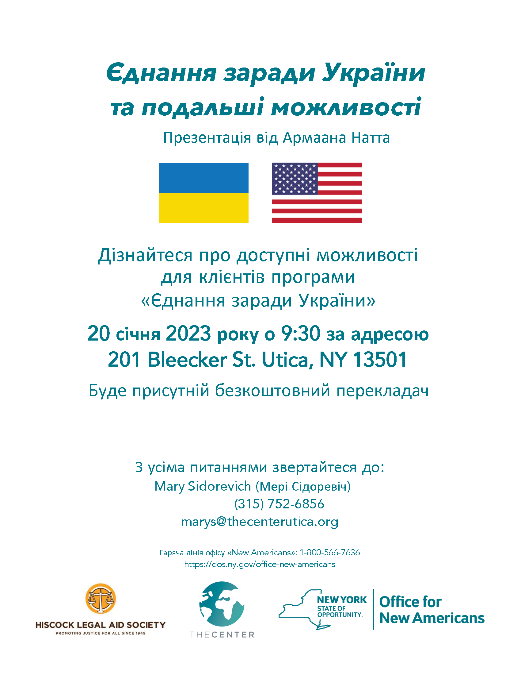 Legal Options for Uniting for Ukraine Recipients (Єднання заради