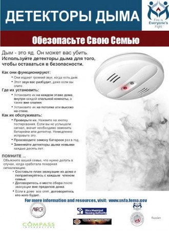 Smoke Alarm Pamphlet