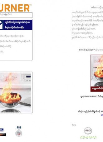 Smart Burner Pamphlet