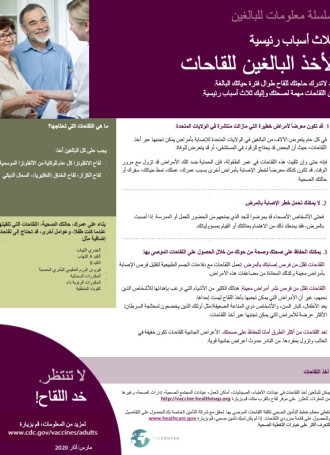 Arabic Fact Sheet three reasons