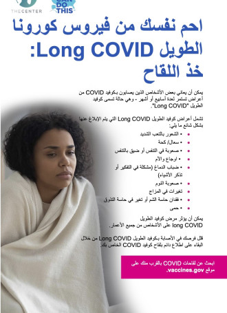 Arabic WCDT LongCOVID Poster Engl 508c 1