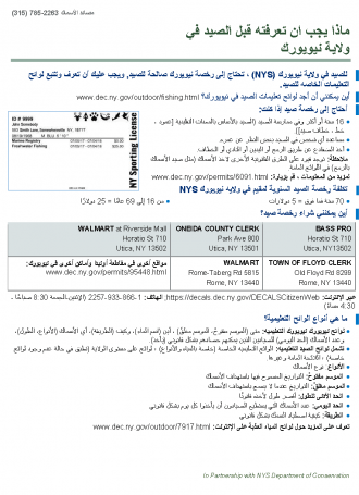 Arabic.fishingFlyer FINALversion2