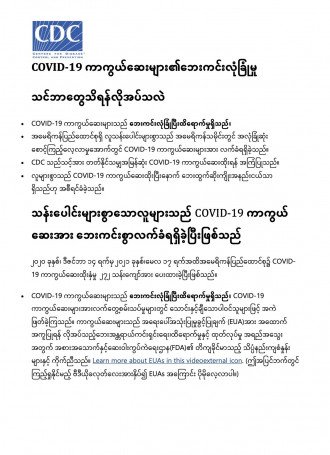 Burmese Safety of COVID19 Vaccines