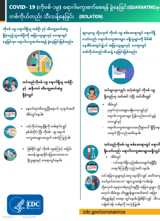 Burmese.COVID 19 Quarantine vs Isolation