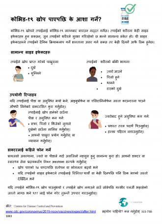 Nepali.What to Expect after Getting a COVID Vaccine Page 1