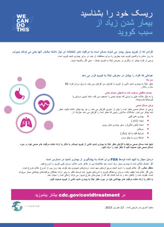 Dari TTT Poster Know your risk for getting very sick from COVIDV3 NHMA