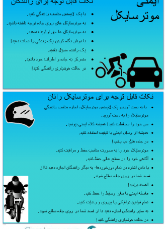 Dari.Motorcycle flyer 5