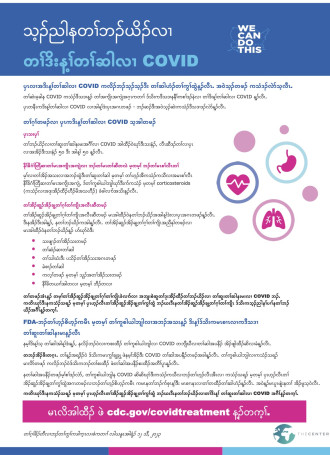 Karen TTT Poster Know your risk for getting very sick from COVIDV3 NHMA