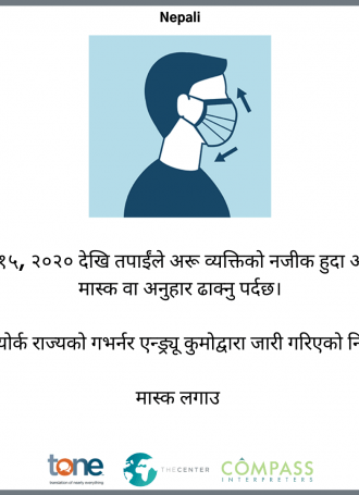 Nepali v2.Mask Translated