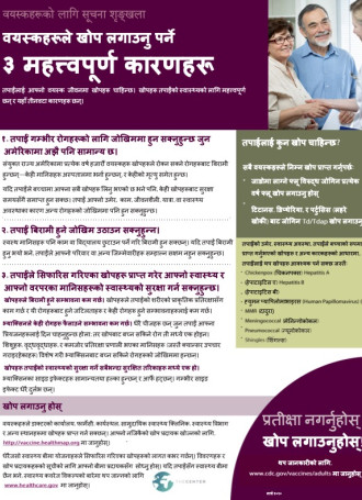 Nepali Fact Sheet three reasons
