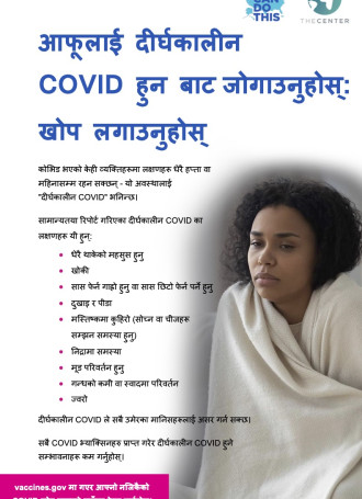 Nepali WCDT LongCOVID Poster Engl 508c 1