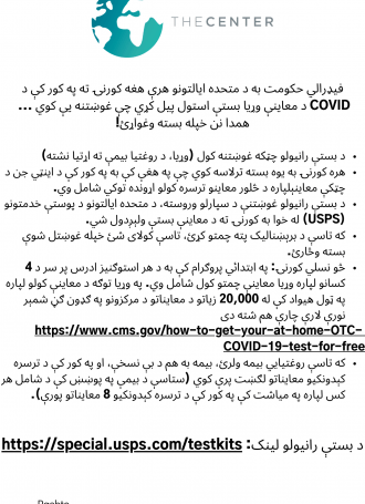 Pashto Test Kits 