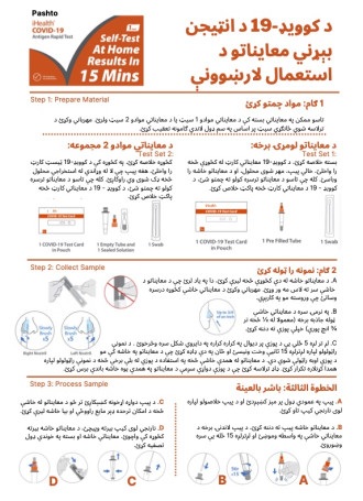 Pashto iHealth Test Kit 1 v2