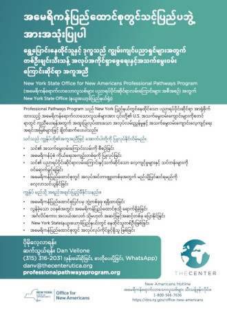 Program Flyer ONA PPP Burmese