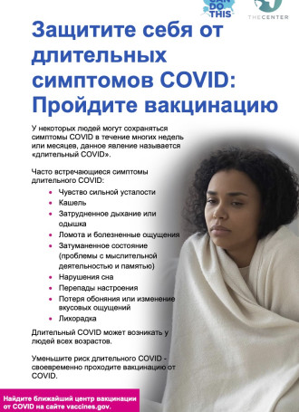 Russian WCDT LongCOVID Poster Engl 508c 1