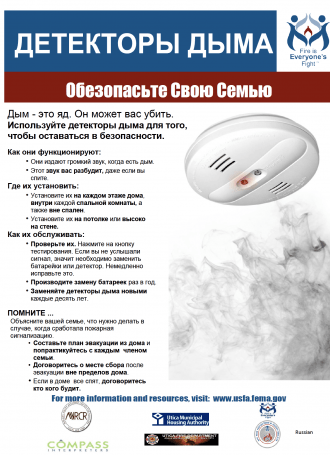 Smoke Alarm Pamphlet