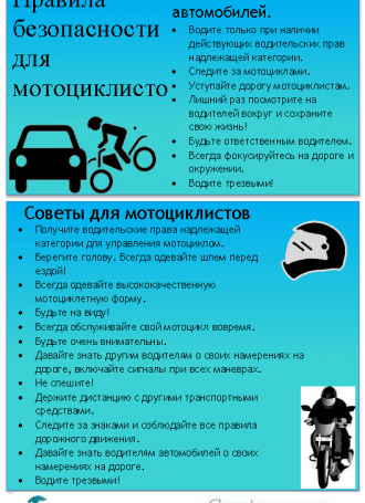Russian.Motorcycle flyer 5