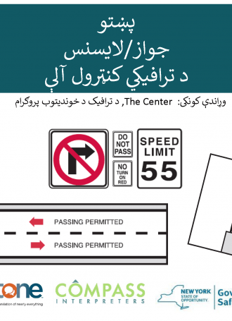 21. TS.Pashto.Permit License Prep Traffic Control Devices Page 01