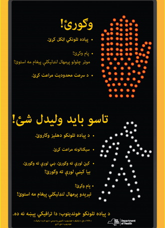 Pashto.3290 SeeBeSeen 11x17