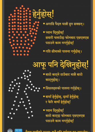 Nepali.6599 SeeBeSeen Pedestrian Safety 080213 poster