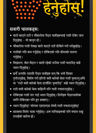 Nepali.6606 BeSeen TipCard 083115 r2 Page 1