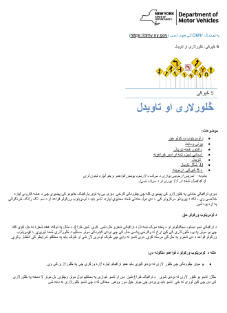 changes already implemented Chapter 5  Intersections and Turns pbu Page 1