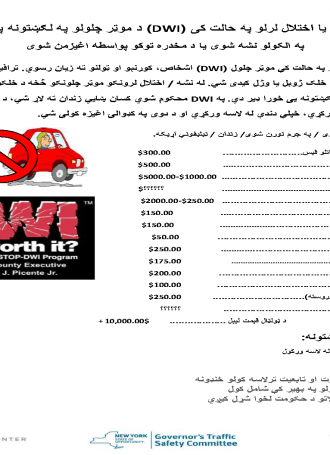 TS.DWI.Pashto.Rev 2019 Page 2