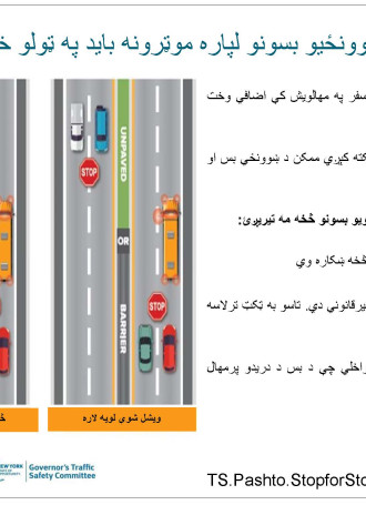TS.Pashto.StopforStoppedSchoolBuses