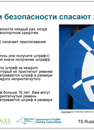 TS.Russian.SeatBeltsSaveLives 