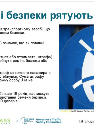 TS.Ukrainian.SeatBeltsSaveLives 