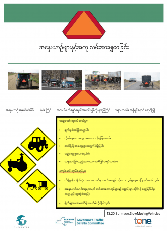 TS.20.Burmese.Slow Moving Vehicles