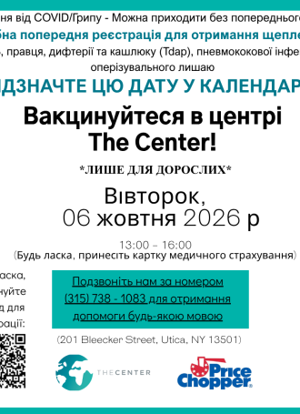 Ukrainian 10 06 2026 Adult Vaccine Clinic
