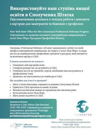 Ukrainian Program Flyer ONA PPP