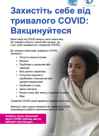 Ukrainian WCDT LongCOVID Poster Engl 508c 1