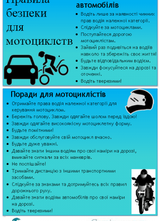 Ukrainian.Motorcycle flyer 5