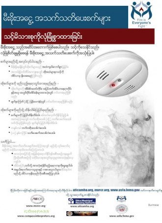 Smoke Alarm Pamphlet