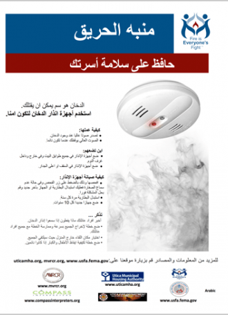 Smoke Alarm Pamphlet