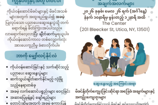 maternal health flyer Burmese