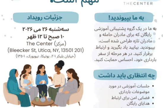 maternal health flyer Dari