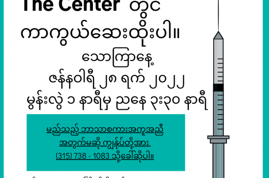 Burmese.01 07 Vaccine Clinic
